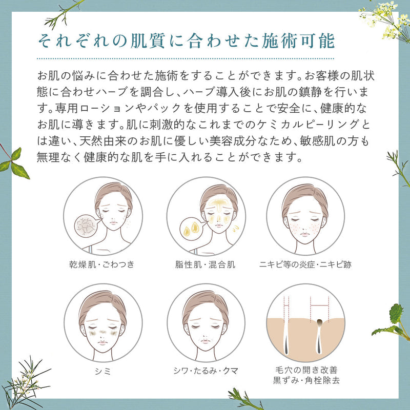 業務用/1000ml】プロノビセア ピュアリングローション単品【ハーブ