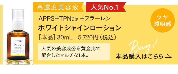 通販】Lov me Touch［ラブミータッチ］ 高濃度美容液 選べるお試し5種