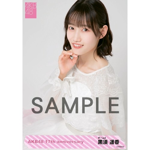 AKB48 net shop限定 17周年記念個別生写真5枚セット | AKB48 Official Shop