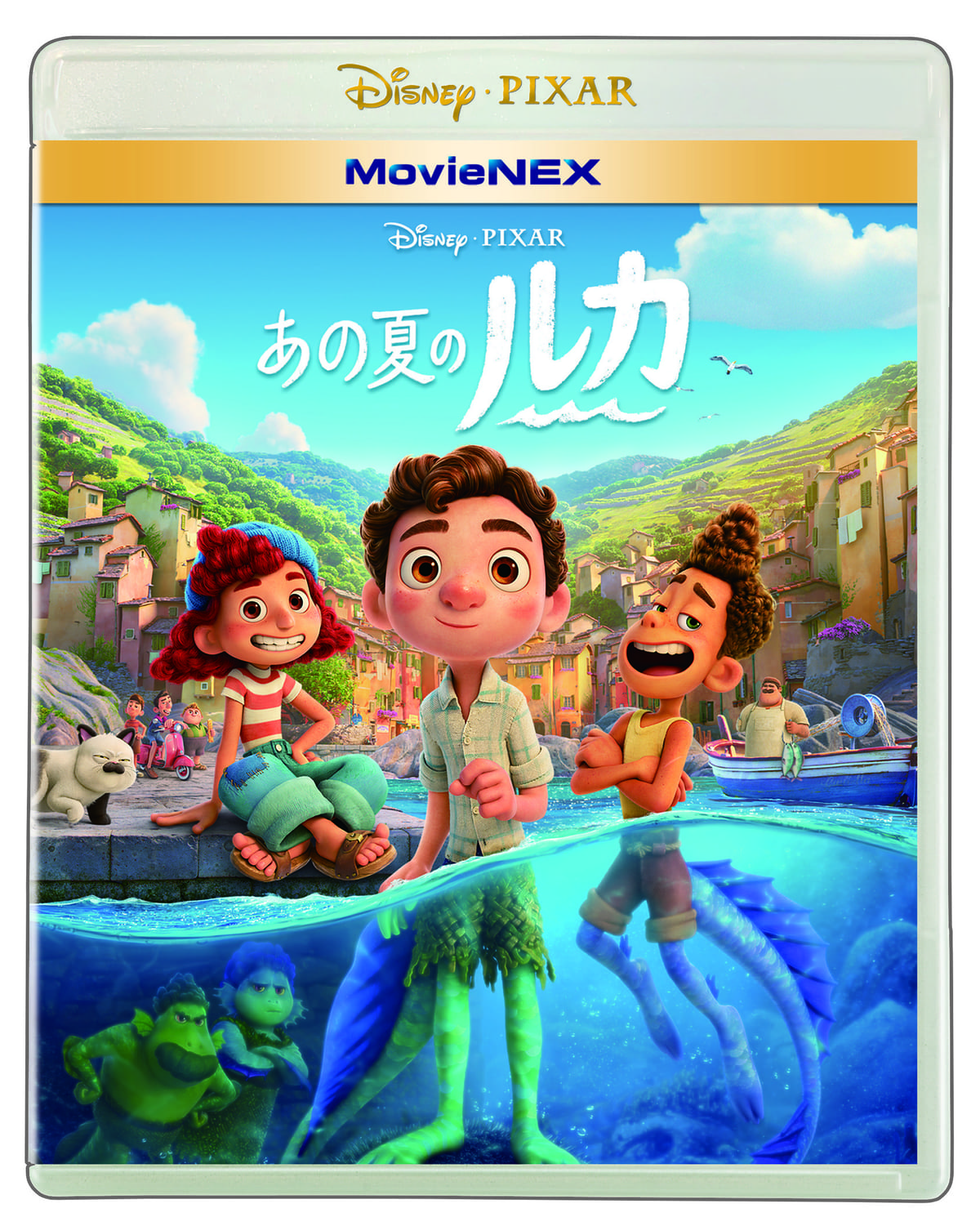 ひと夏の冒険を美しく描いたアニメーション！ディズニー＆ピクサー映画