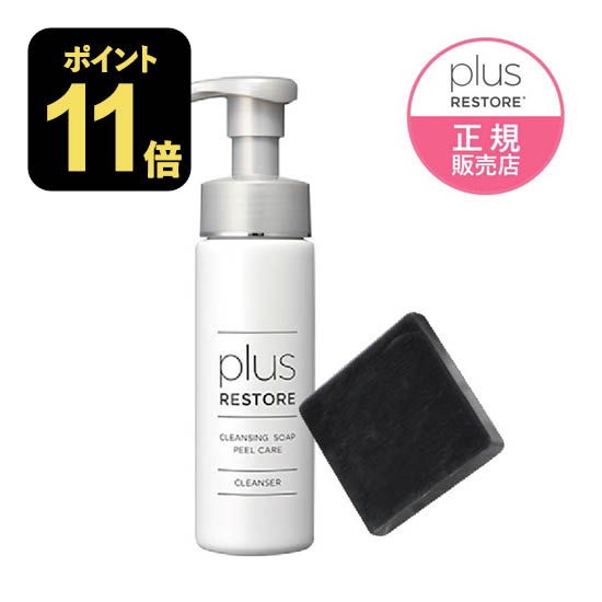 プラスリストア UVローション 日焼け止めSPF50+