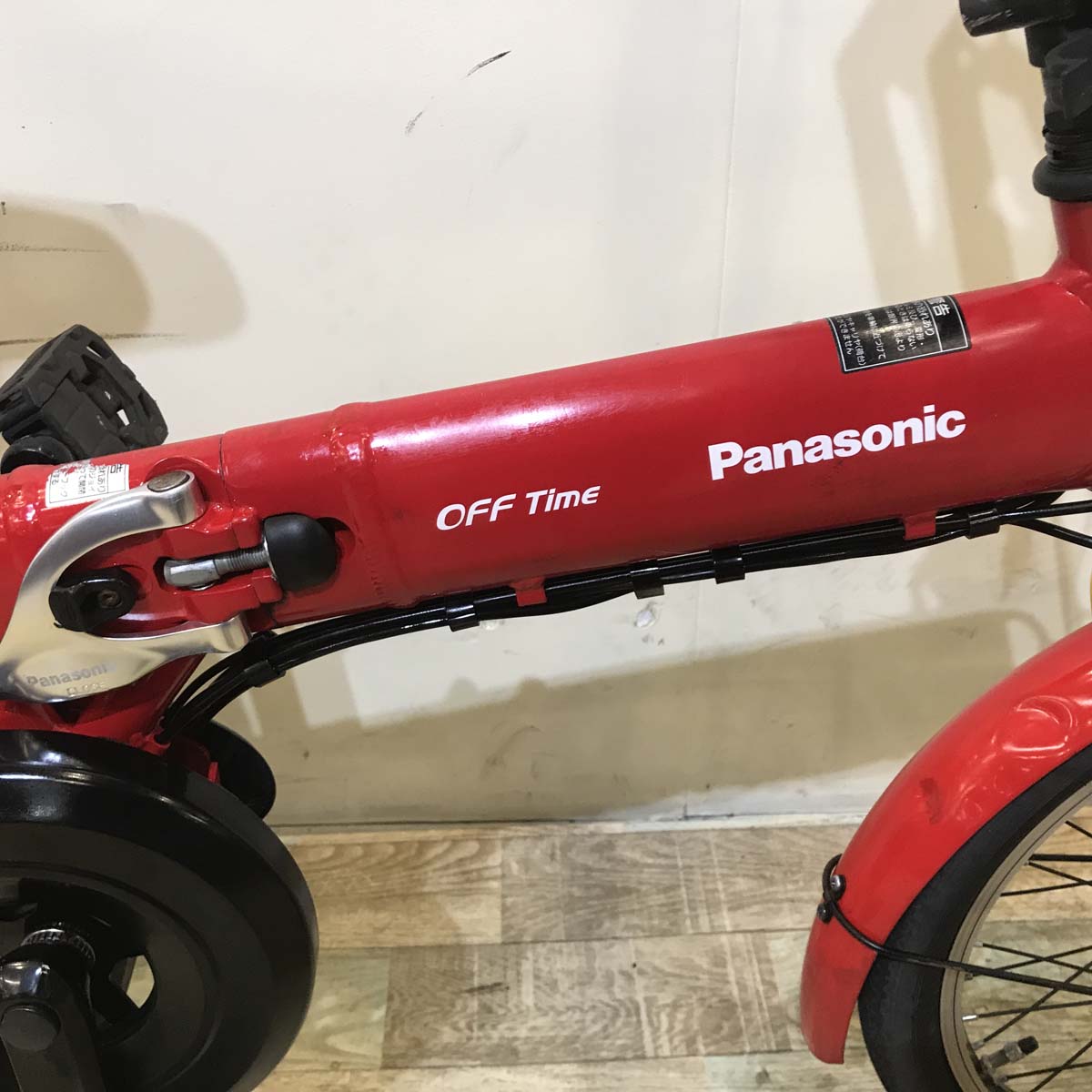 中古電動自転車 折りたたみ パナソニック オフタイム レッド×イエロー
