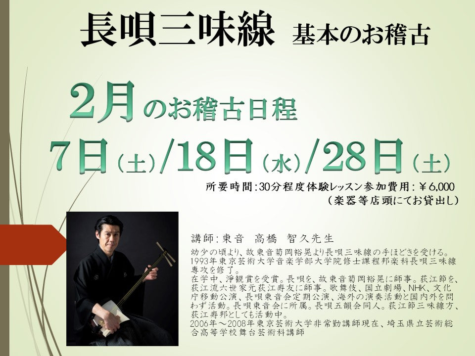 清音（SEION）｜三味線 張替え・修理・レンタル・販売 、筝 修理