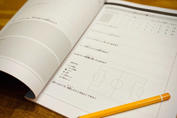 送料無料】フォーマット付きで書きやすい「サカイクサッカーノート」