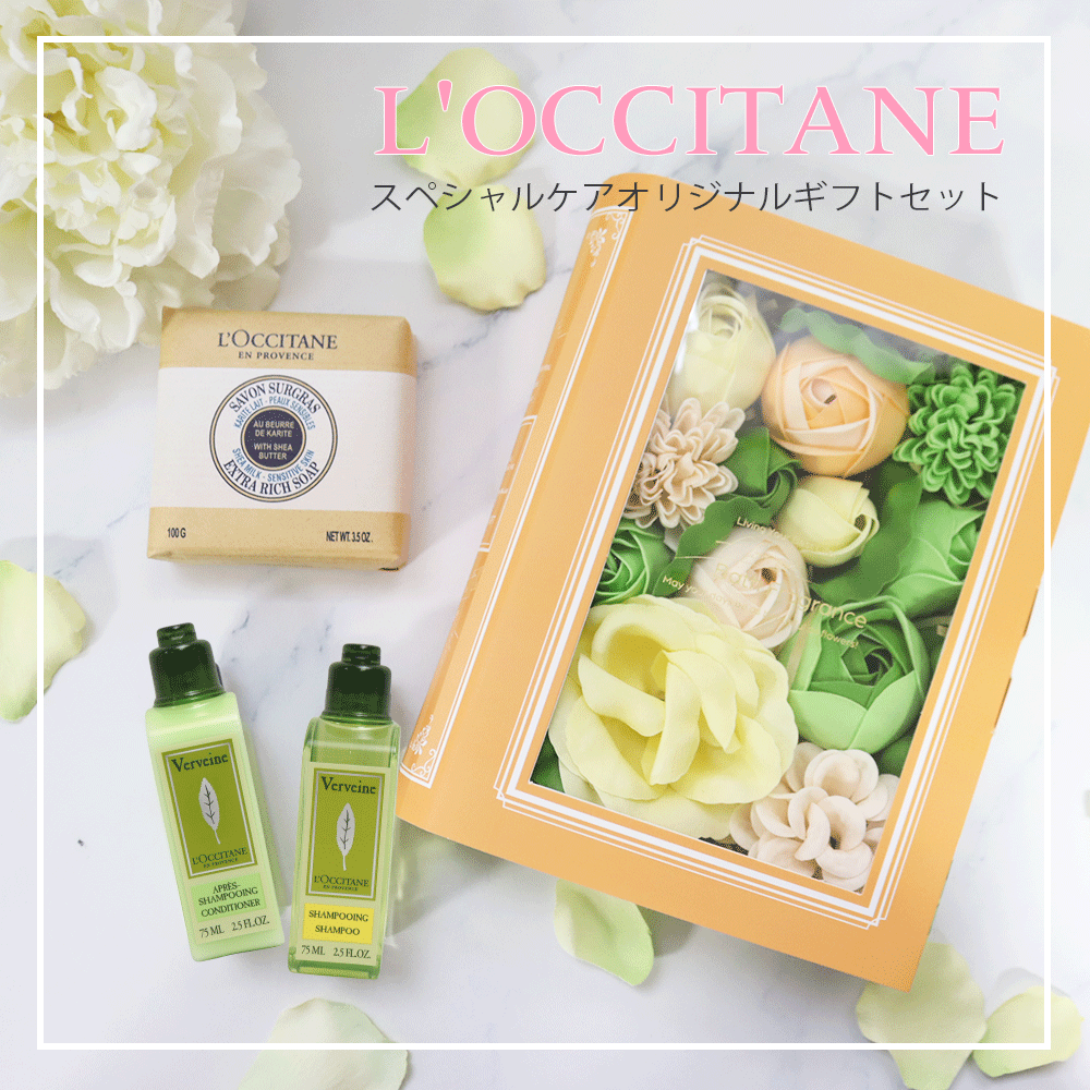 ロクシタン ファイブハーブス シャンプー＆コンディショナー 各35mL
