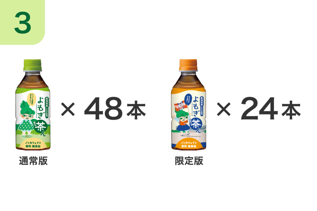 アルビレックス新潟と挑戦】新潟県産「よもぎ茶ん」で地域と未来を応援