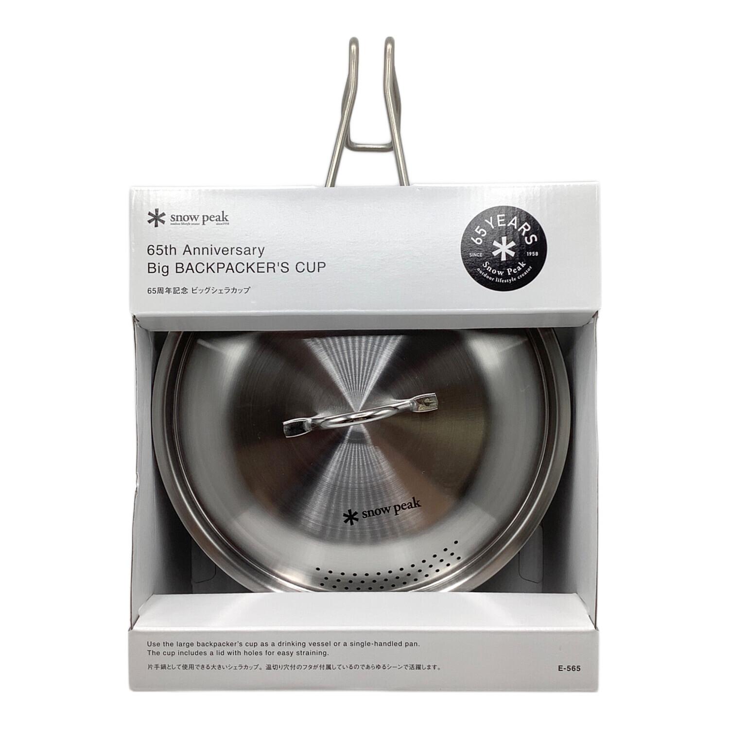 スノーピーク ビッグシェラカップ 65周年記念 ビッグシェラカップ