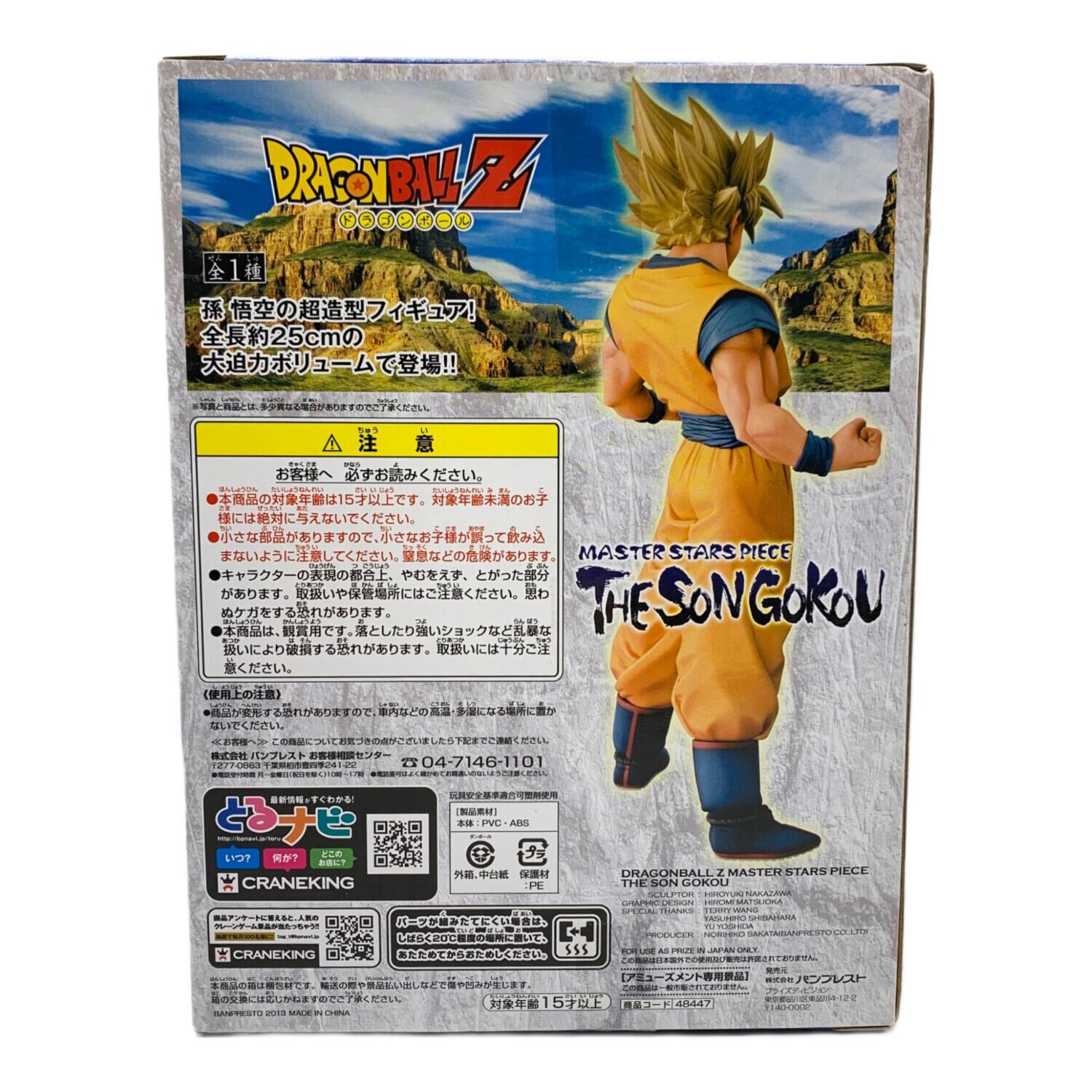 ドラゴンボールZ (ドラゴンボールゼット) MASTER STARS PIECE THE SON