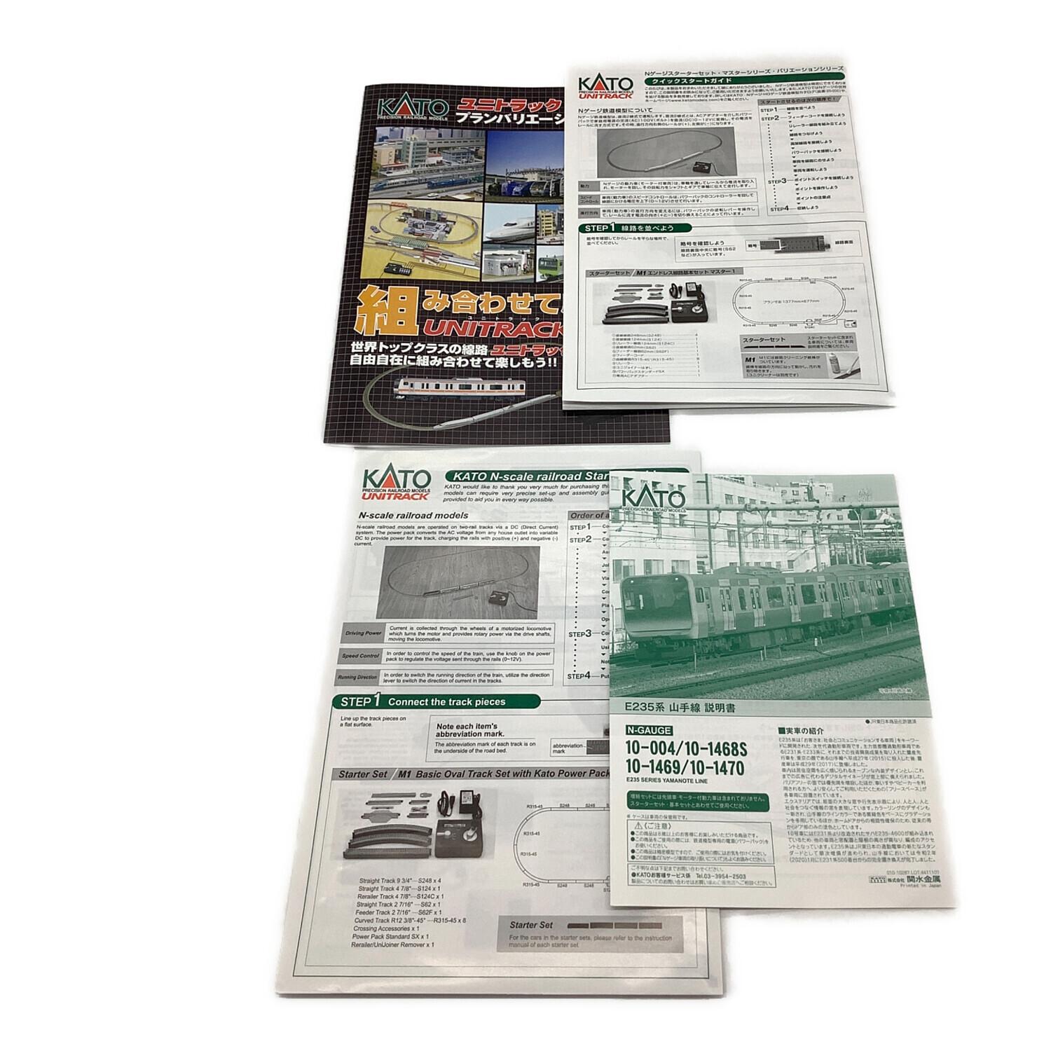 KATO (カトー) Nゲージスターターセット ※パンタグラフ破損有 E235系
