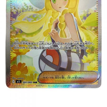 リーリエの決心 sar psa10 PSA10】リーリエの決心 SR 086/063の通販