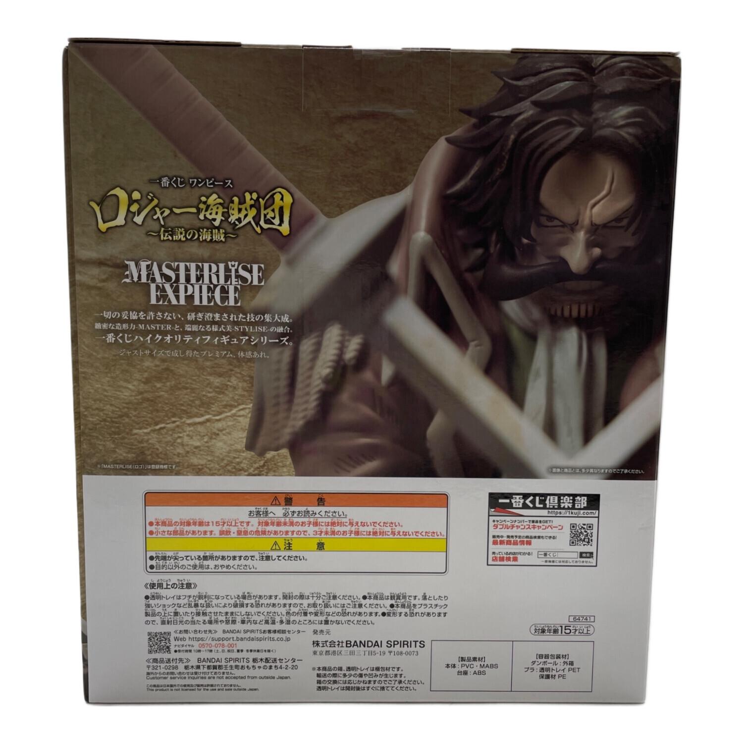 ONE PIECE ラストワン賞 海賊王ゴールドロジャー MASTERLISE EXPIECE