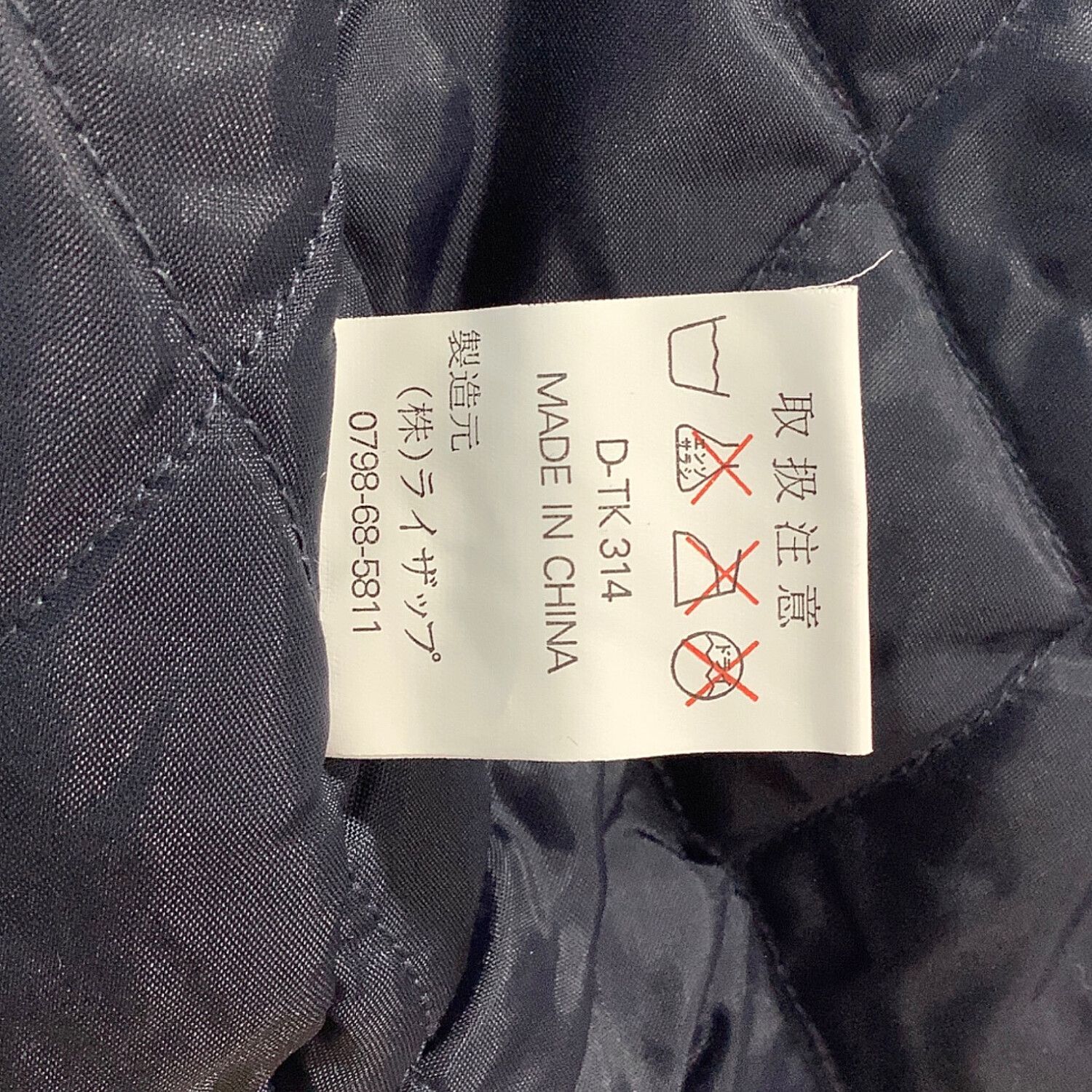 ライザップ 近鉄バファローズ グランドコート メンズ SIZE Free