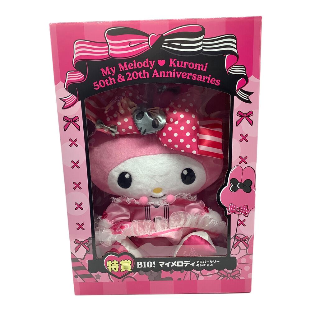 特賞 BIG!マイメロディ アニバーサリーぬいぐるみ｜トレファクONLINE