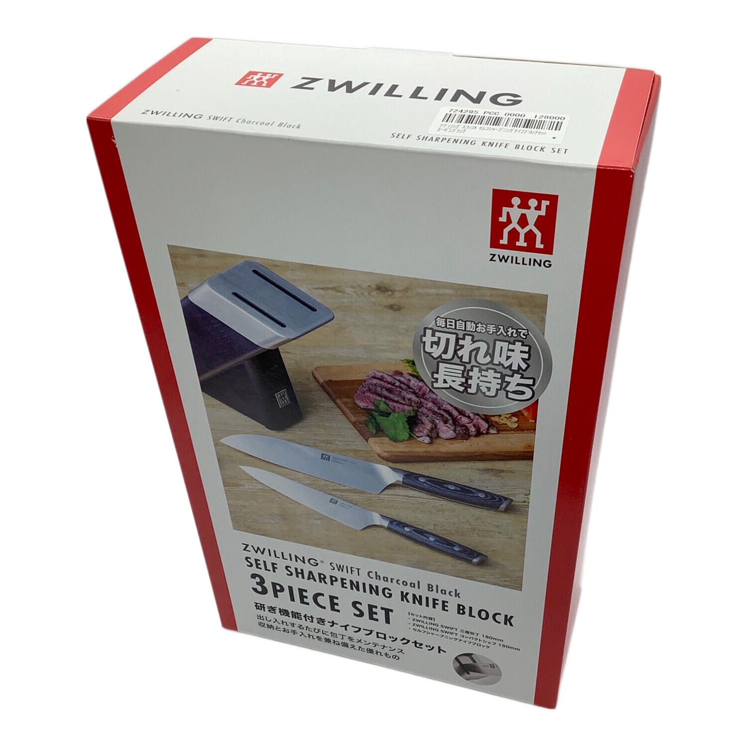 ZWILLING (ツヴィリング) セルフシャープニングナイフブロックセット