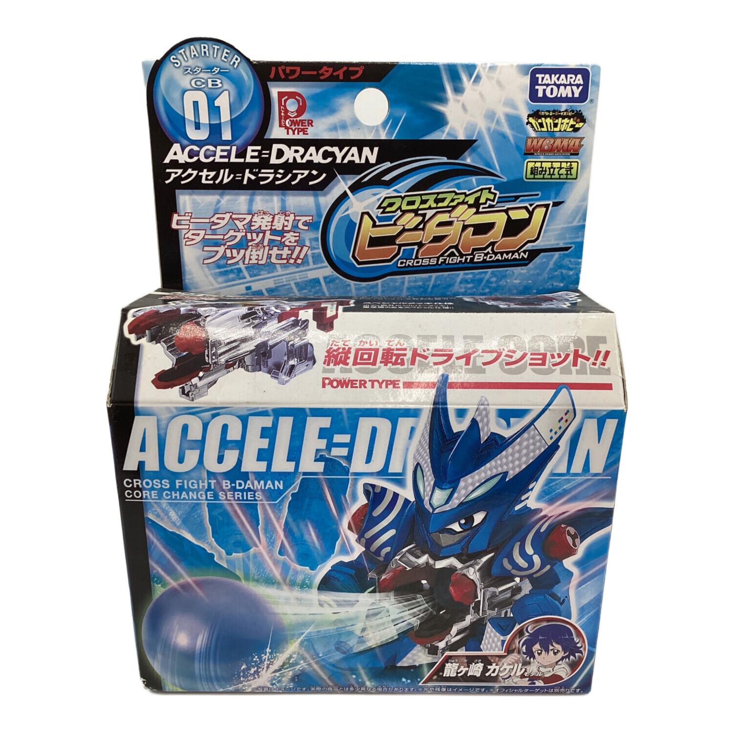 男の子おもちゃ クロスファイトビーダマン アクセル=ドラシアン 絶版