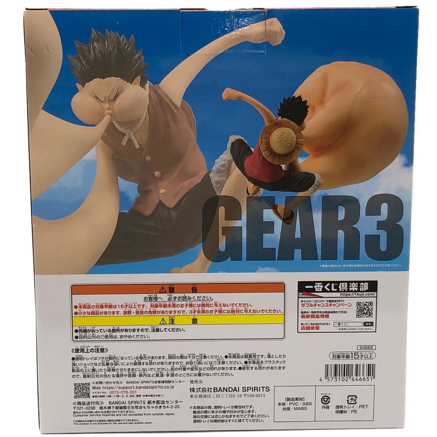 フィギュア 一番くじ ワンピース TVアニメ25周年 海賊王への道 C賞