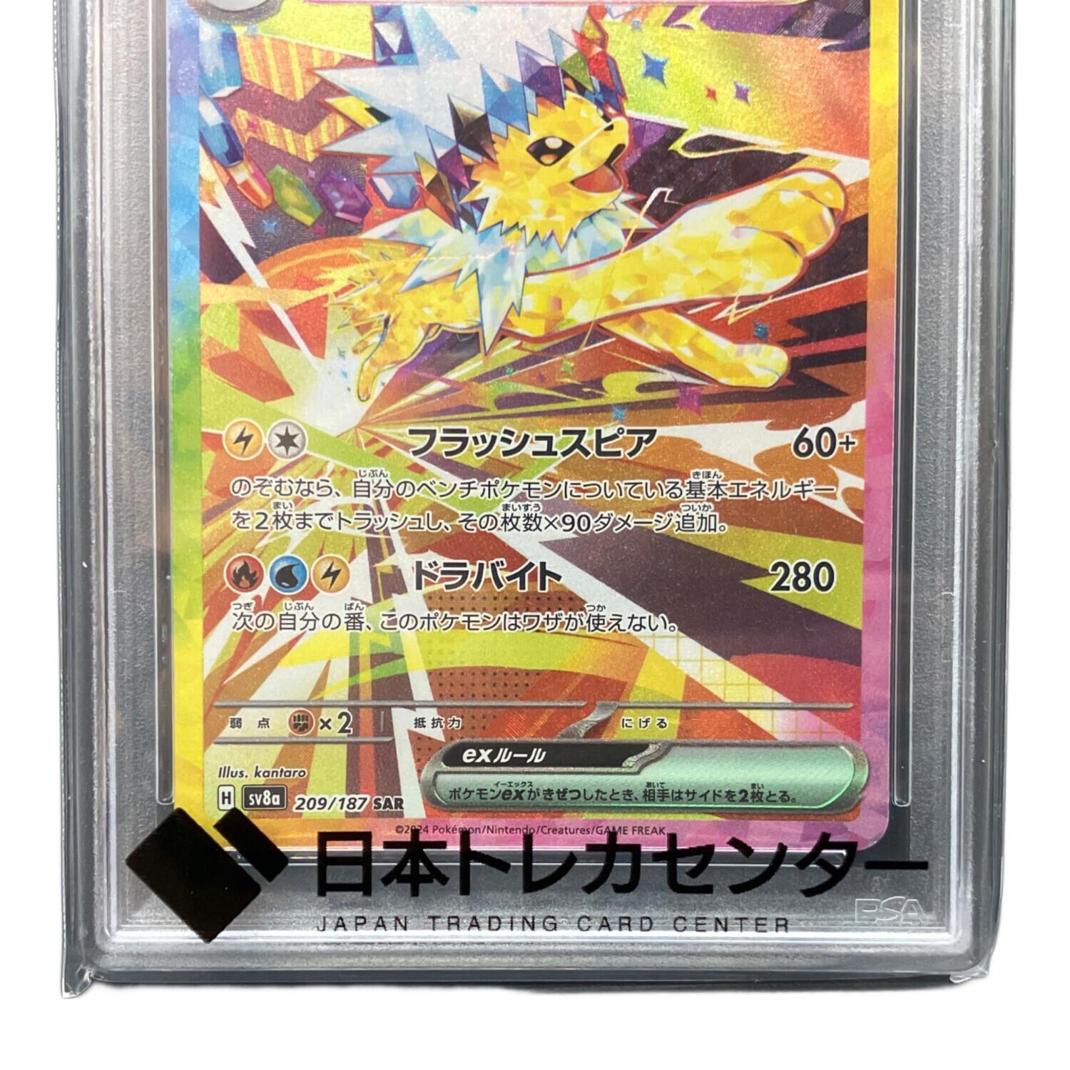 PSA10 サンダースEX SR the best of XY 173 2017 【公式通販】