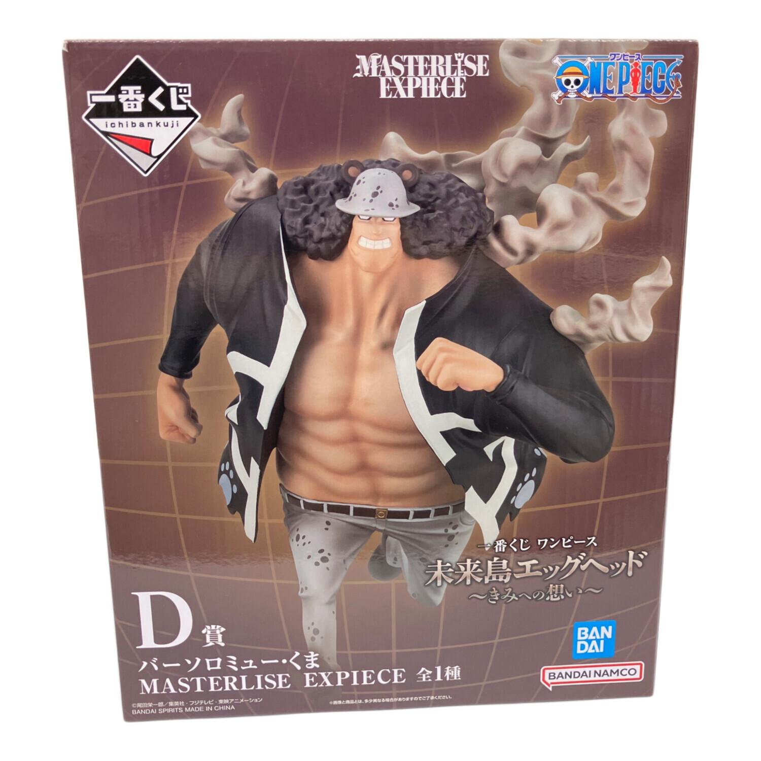 ONE PIECE (ワンピース) フィギュア D賞 未来島エッグヘッド バーソロ