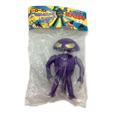 ノスタルジックヒーローズ ソフビフィギュア 袋入り 鉄人28号 レトロ