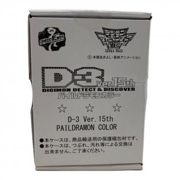 BARBAPAPA (バーバパパ) メカニカルスケール｜トレファクONLINE