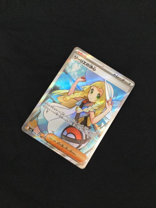 リーリエの決心 086/063 SR ポケモンカード｜トレファクONLINE