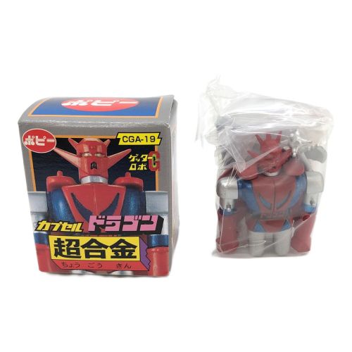 ポピー カプセル超合金 PART 5 4種 3種＋大空魔竜×2｜トレファクONLINE