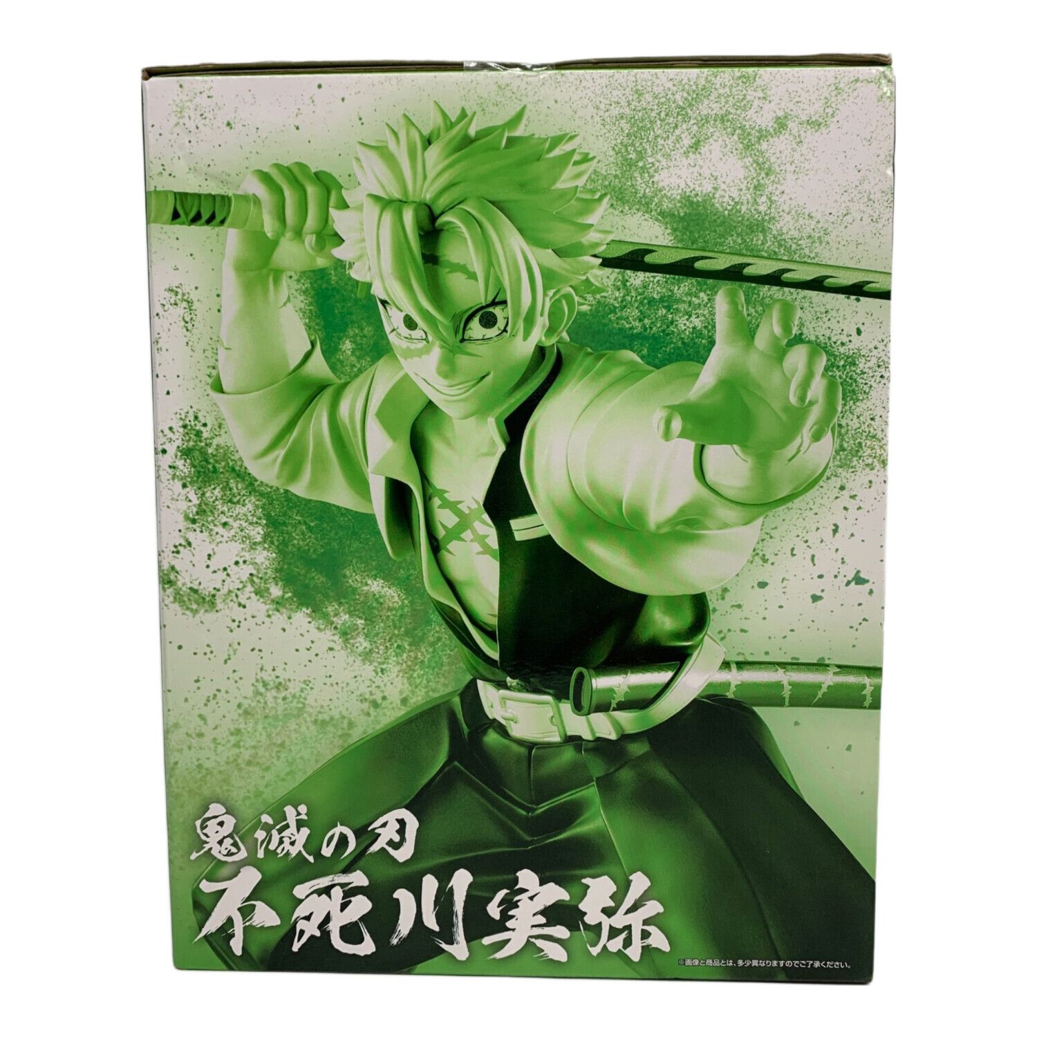 鬼滅の刃 (キメツノヤイバ) フィギュア A賞 不死川実弥 MASTERLISE