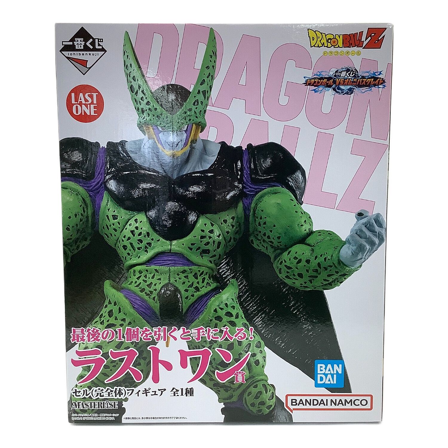 おまけ付き】一番くじ ドラゴンボール ほぼセミコンプリートセット＋