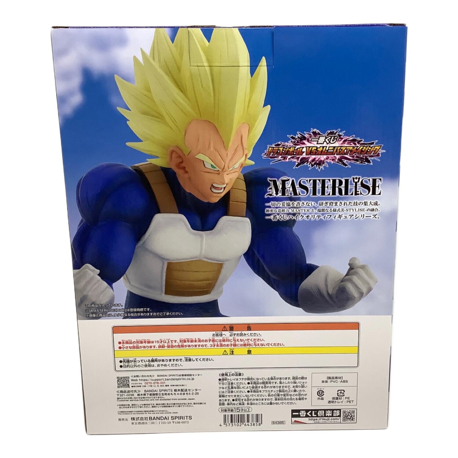 ドラゴンボールZ ベジータ MASTERLISE フィギュア