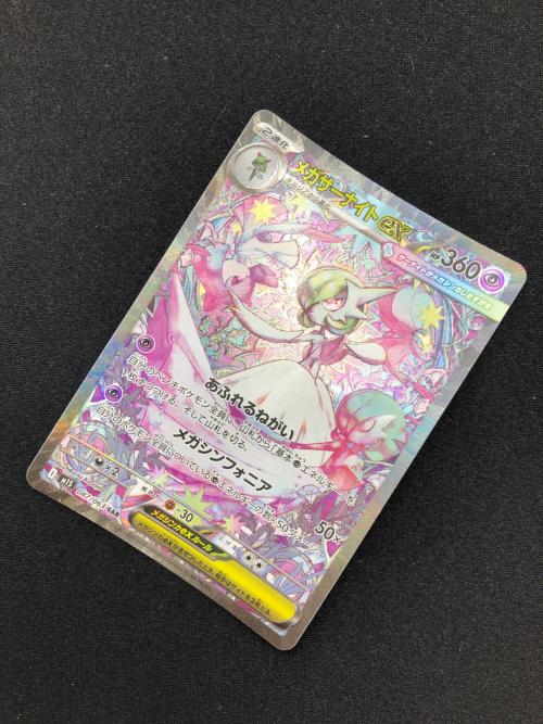 ポケモンカード メガサーナイトex 087/063 SAR メガシンフォニア