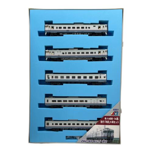 MICRO ACE (マイクロエース) Nゲージ A5931 JR北海道 キハ400・14系