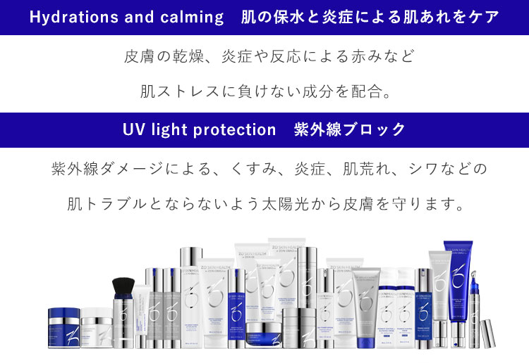 セラピューティックセット - The Beauty Clinic