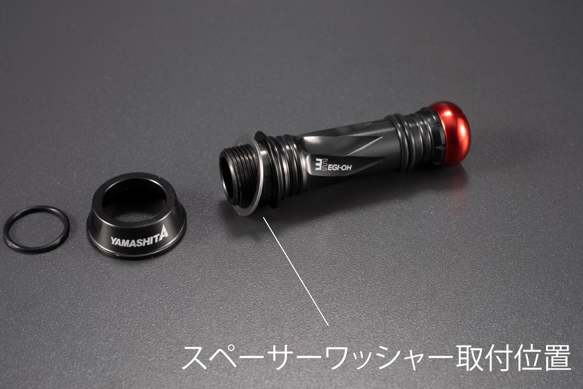 EGI-OH カスタムバランサー C1タイプ（ダークガンメタ・レッド