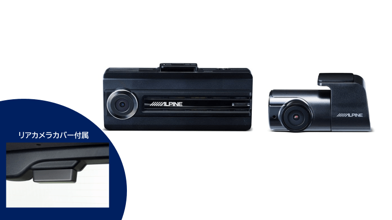 ドライブレコーダー(並び順：商品名)アルパイン公式直販サイト ALPINE