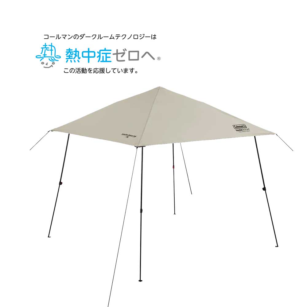 インスタントバイザーシェードIII /L DRの通販｜キャンプ用品の