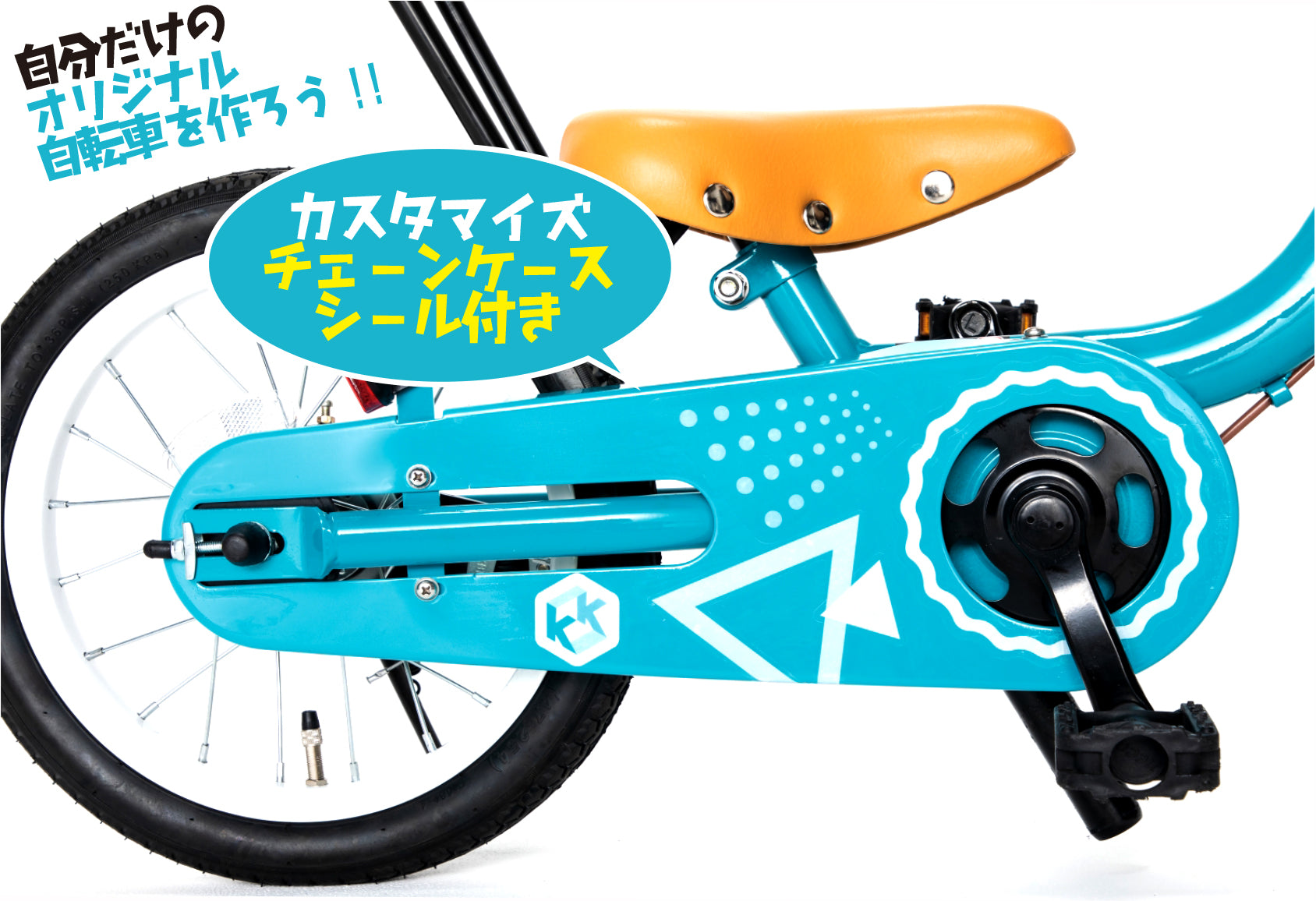 ケッターサイクル 14インチ