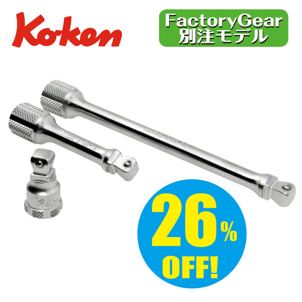 ☆ゴグノセンティ☆その他カスタムキュー用☆エクステンション