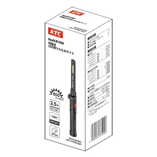 KTC 充電式LED折りたたみライト AL815W | 公式オンラインショップ