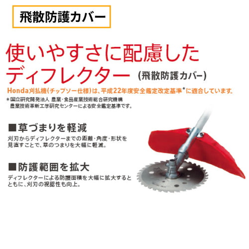 草刈機 ホンダ 刈払機 UMK425H1-UVHT 4サイクルエンジン Uハンドル 片