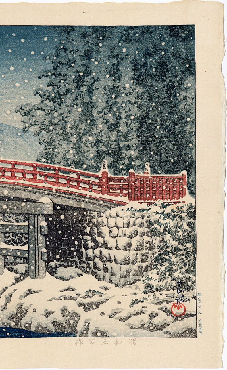 Hasui: 日光神橋の雪 (初版) (売り切れ) – Egenolf Gallery Japanese