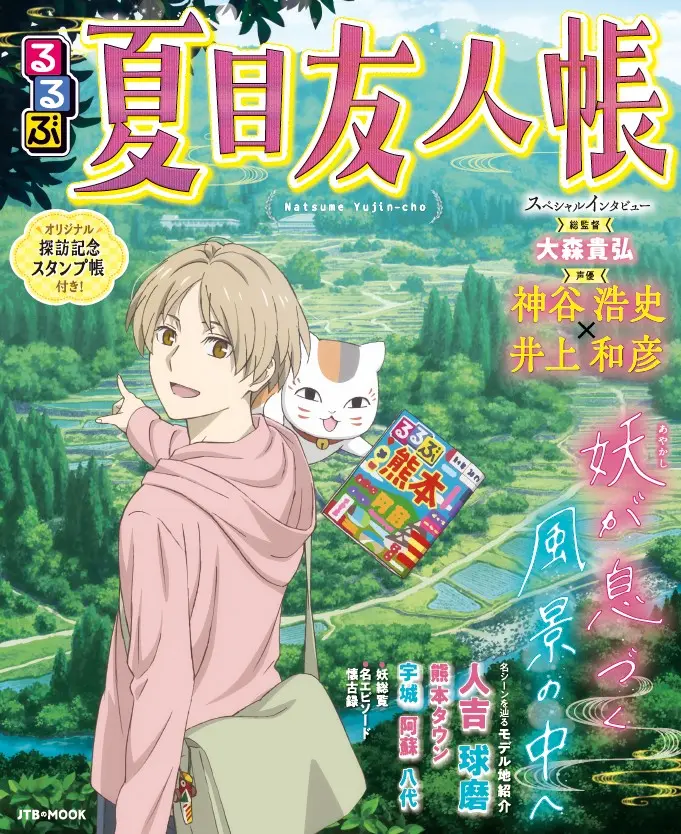 シリーズ初のゲーム化！『夏目友人帳 ～葉月の記～』2025年6月5日に