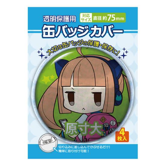 楓 GOLD 75mm缶バッチ 楓 GOLD 75mm缶バッチ