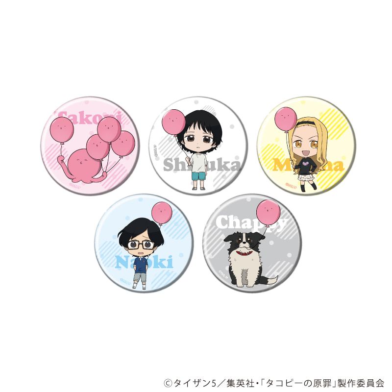 缶バッジ「アニメ タコピーの原罪」02/ブラインド(5種)(ミニキャラ