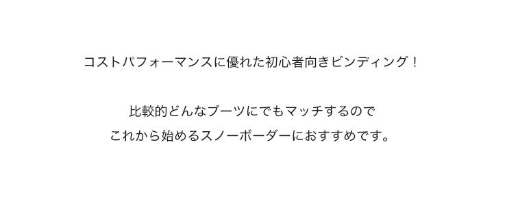22-23 2023 JOYRIDE ジョイライド JOBG-500 スノーボード ビンディング