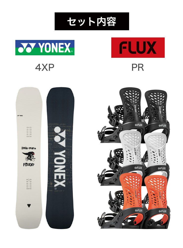 YONEX PARKAHOLIC 17-18 BURTONビンディング付き YONEXヨネックス