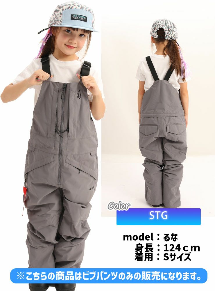 VOLCOM スノーボードジャケット ビブパンツ上下セット 子ども用 VOLCOM