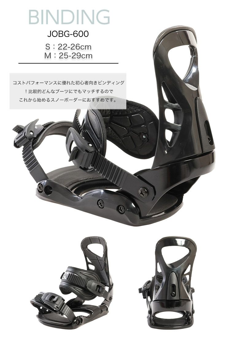 ボード IGNIO × ビンディング JOY RIDE ボード IGNIO × ビンディング