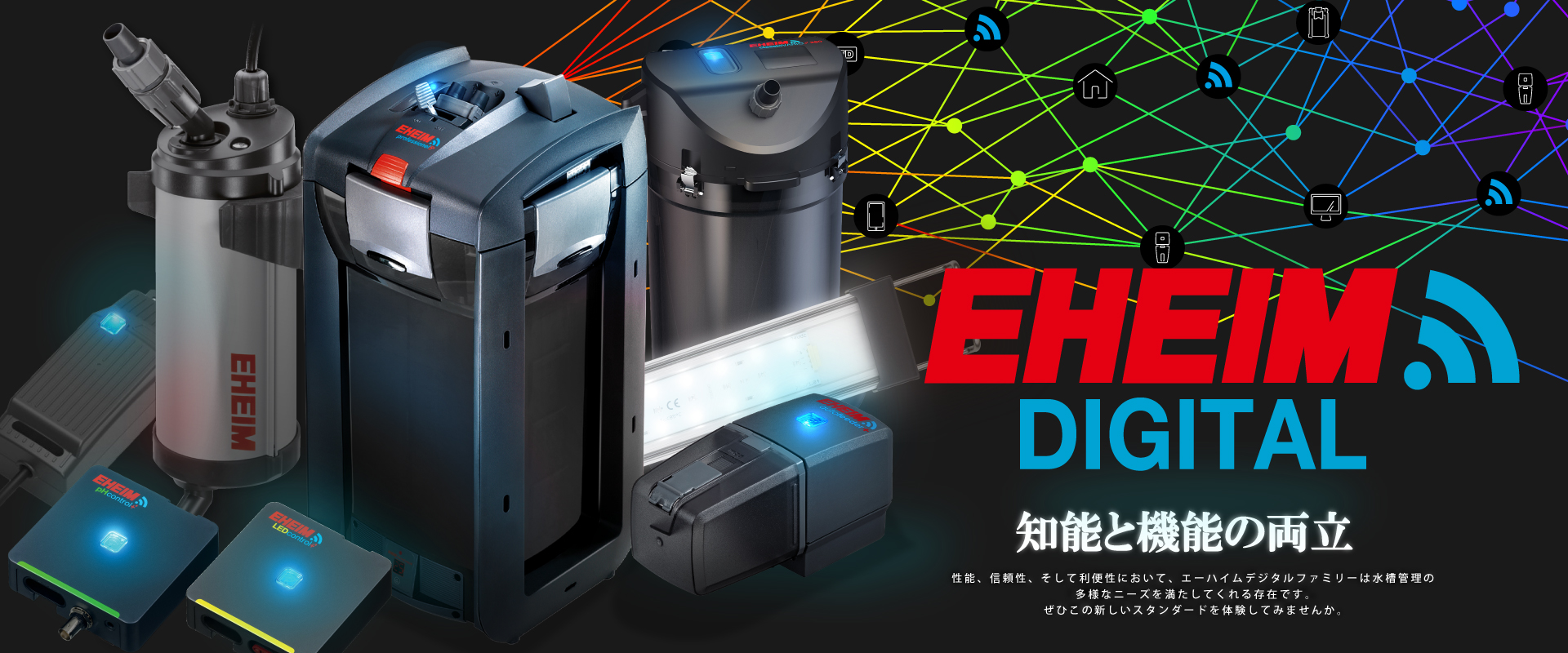 EHEIM｜エーハイム プロフェッショナル5e 2078 ｜ 外部式フィルターの