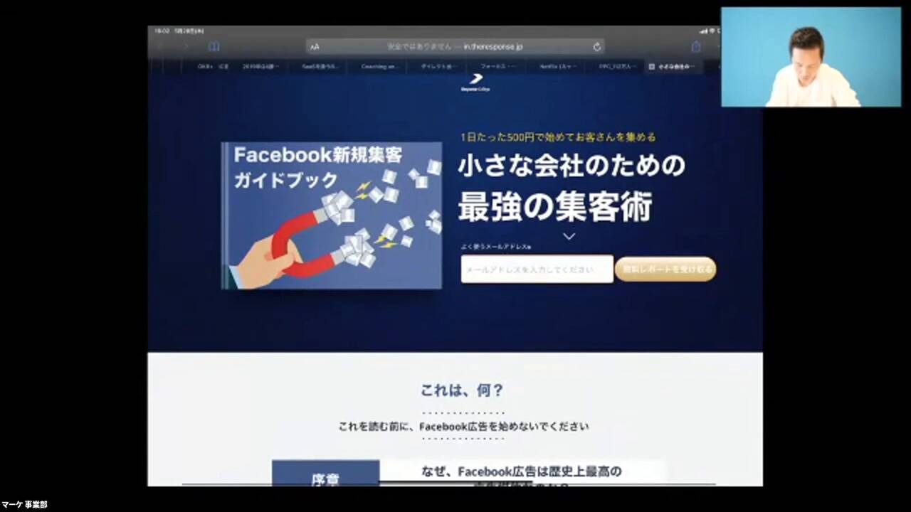 新規客を集める LP制作入門 (AI対応) ｜ダイレクトアカデミー
