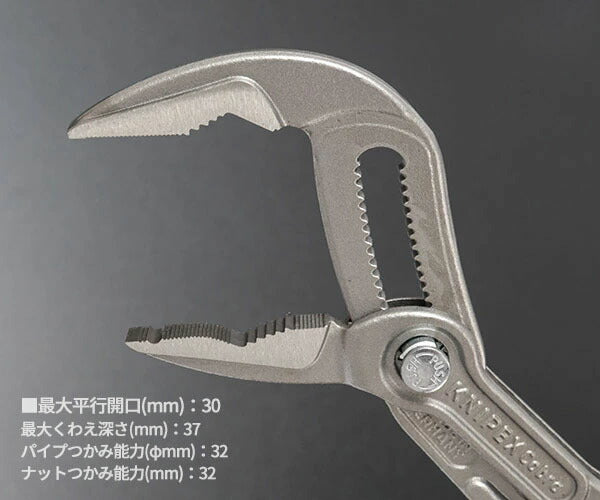 日本正規品 クニペックス コブラ エクストラスリムウォーターポンプ